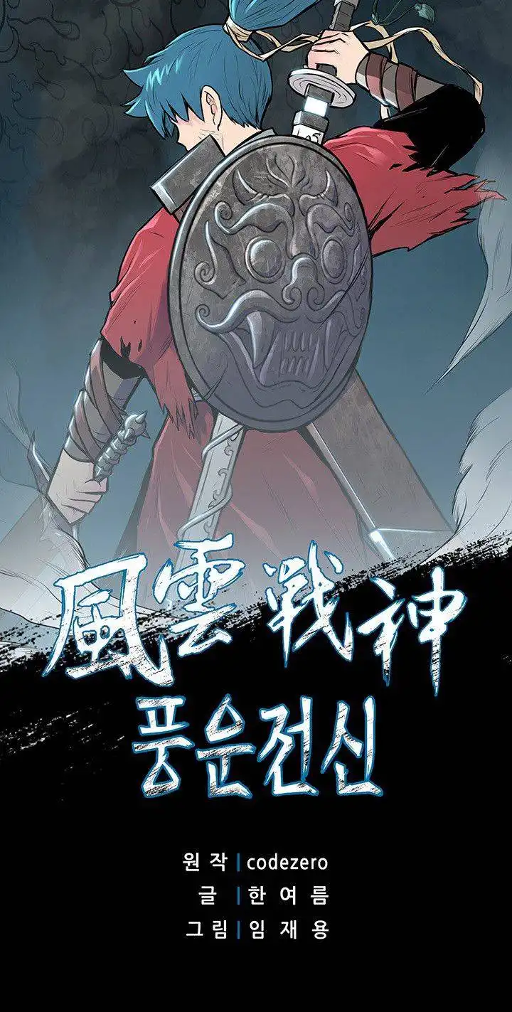 Reincarnated War God Chapter 19 1